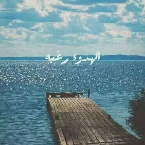 مقدرش -سومة