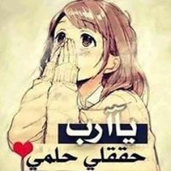 فاتن عمر
