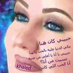 دعاء المصري