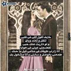 Nagham Ahmed