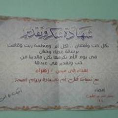Zahraa Galal