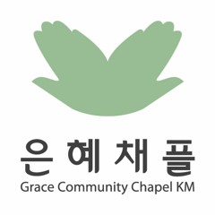 GCC KM | SERMON