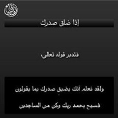 اسلام ابوديه