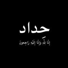 لحن الموت تخبل وعلي . لاي لاي lay lay بداعت امك اشترك وفعل الجرس.mp3