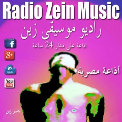 RadioZeinMusicموسيقي زين