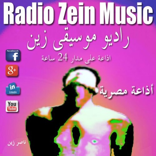 Zeinmusic1 - بحر الحياة - ناصر زين العرب