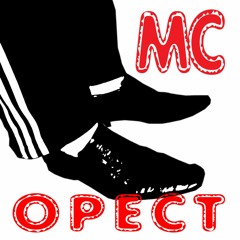 MC Орест