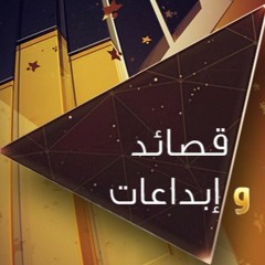 ‫مونتاج قصائد‬‎