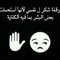 نور الليثى