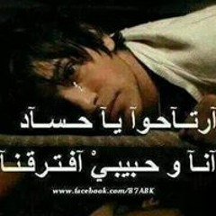 مش-هنساك علشان حبيتك