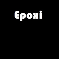 Epoxi