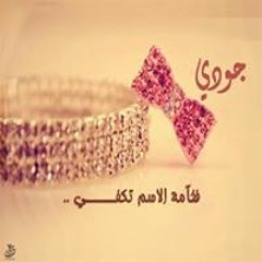 Aya El Bagory