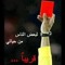 Zain Ali