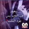 ANa HeBa