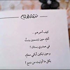 Asmaa Khalifa