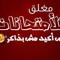 Soma Ballah