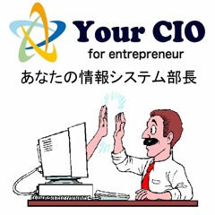 あなたの情報システム部長「Your CIO」