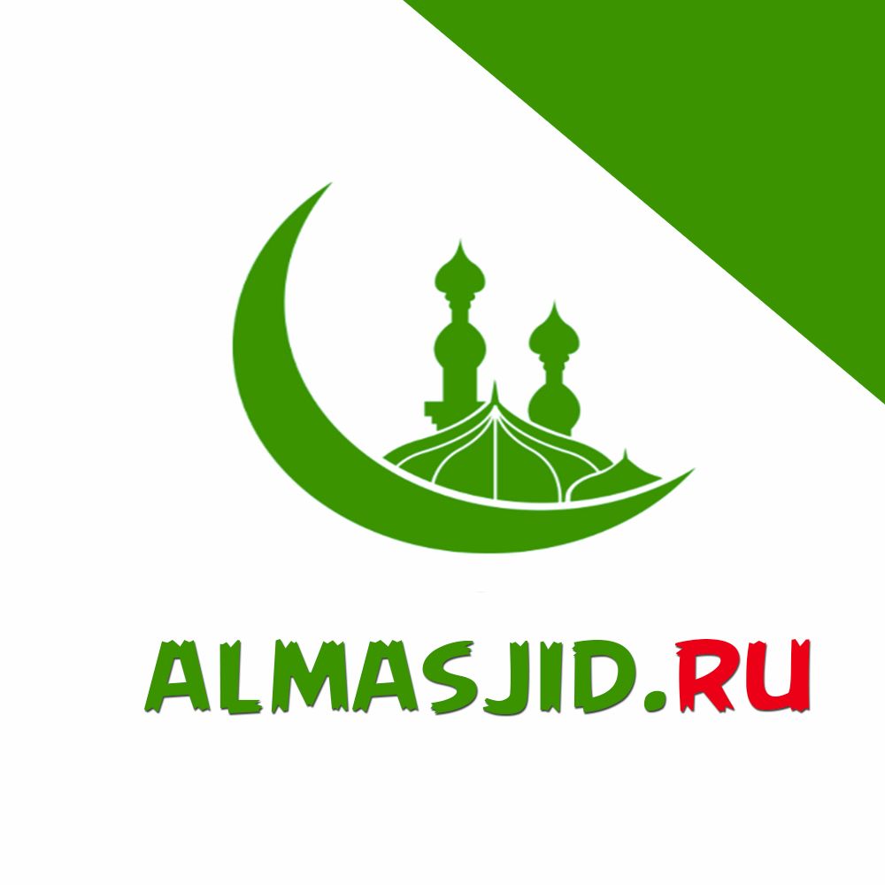 ALMASJID.RU