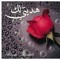 ياسر عمر