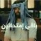 menna