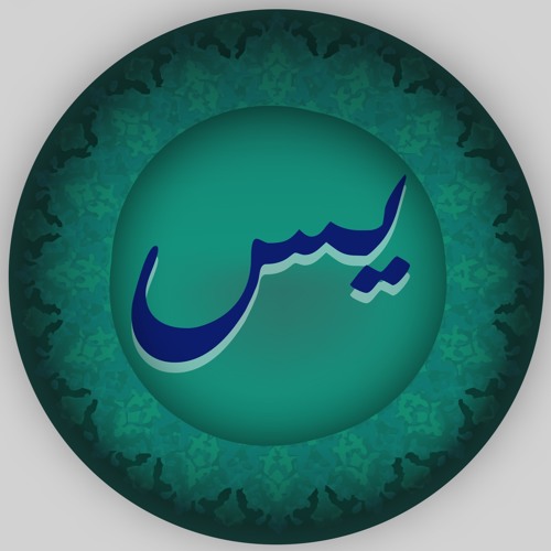 الشيخ عبد الباسط - سورة الفرقان (مجوّد) 14-16 ايات