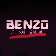 Benzo