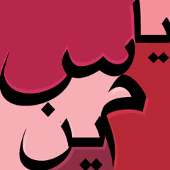 yasmeen alyahya