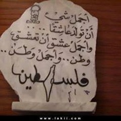 Rania Saadeh Sousa