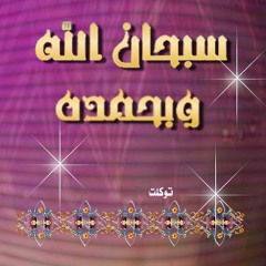 Om Hisham