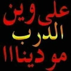 Mohammad Baeary