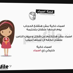 basma mohamed elsayd