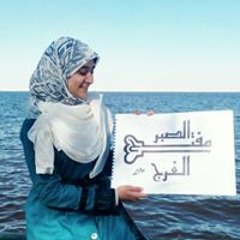 هاجر طارق