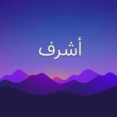 احمد برين