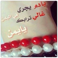 شوقي لليمن