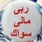 Mostafa Mohamed