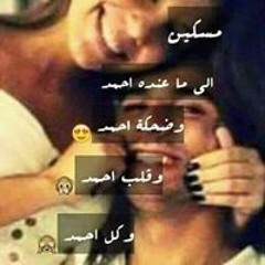امة الله