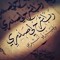 محمد الصغير