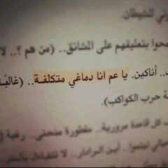 ياليل أنا حبيت