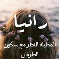 Rania Essam