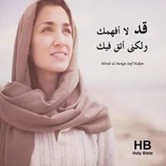 NaNa Helal