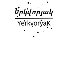 Yerkvoryak