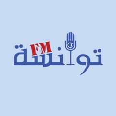مبادرة شبابية لفائدة شباب القصرين لمحاولة الحد من ظاهرة الإرهاب (تسجيل صوتي)