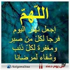 Ana Kahraba
