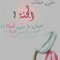 Eng Ahmed Al Mashad