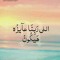 Eslam Reyad