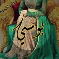 Bassant El-Gammal