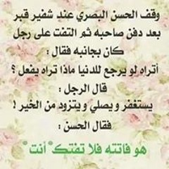 Hisham Eltayeb