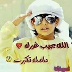 ودي بنظره تشفي جروحي