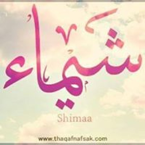 شيماء صابر’s avatar