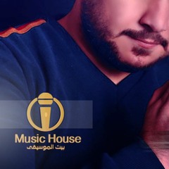 احس بشوك - عمار سالم  2016 Music House Ammar Salim